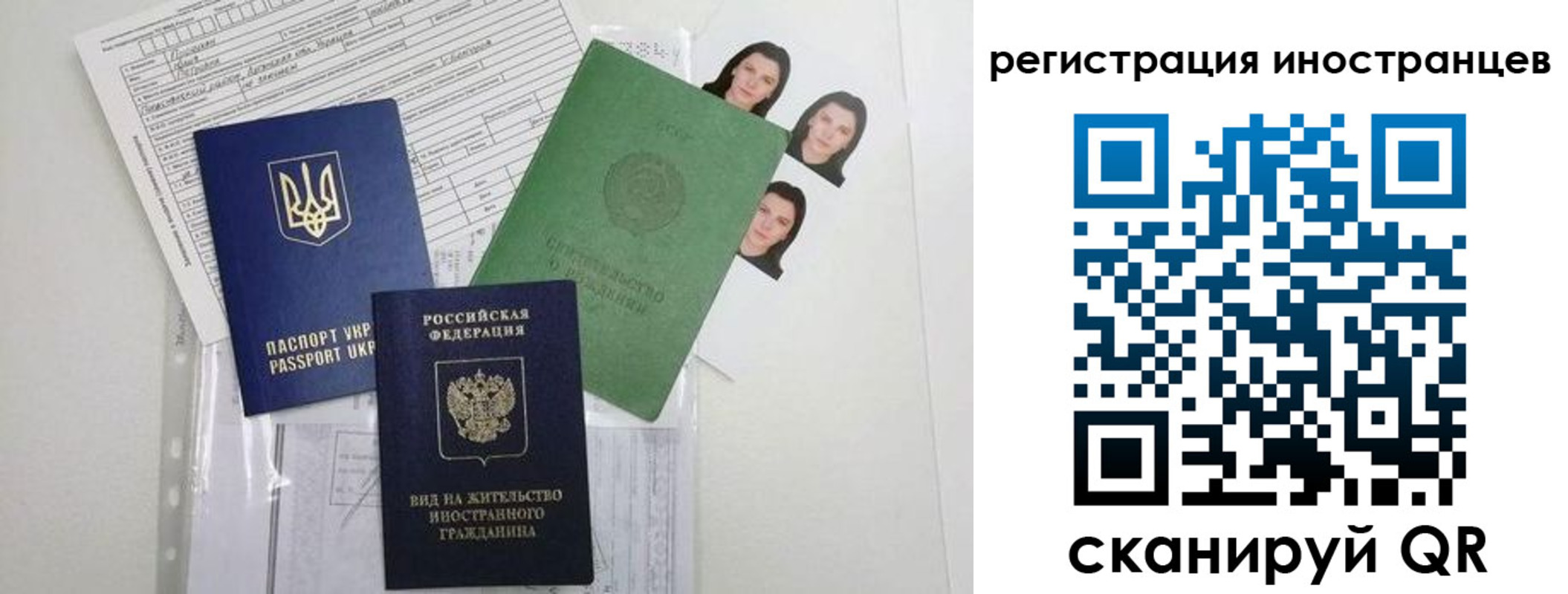 временная регистрация в Яранске