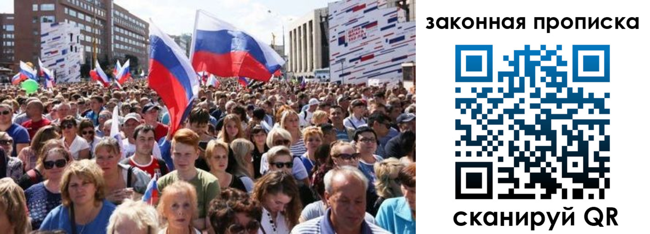 прописка 2025 в Яранске